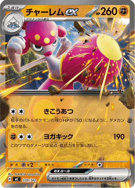 Medicham ex — Starter Decks 100 Battle Collection 370