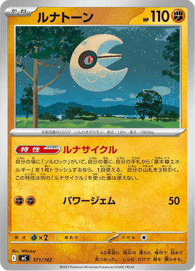 Lunatone — Starter Decks 100 Battle Collection 371