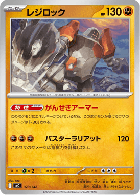 Regirock — Starter Decks 100 Battle Collection 373