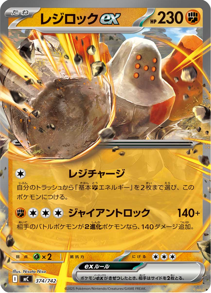 Regirock ex — Starter Decks 100 Battle Collection 374