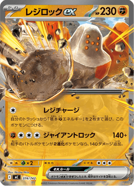 Regirock ex — Starter Decks 100 Battle Collection 374