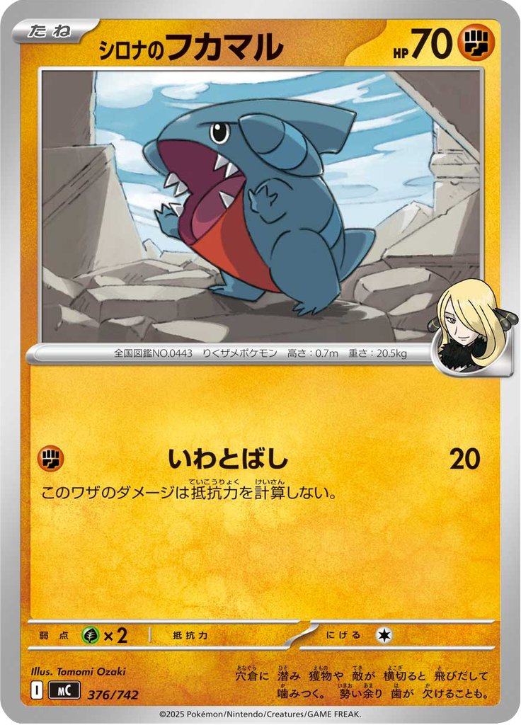 Gible da Cíntia — Starter Decks 100 Battle Collection 376