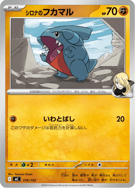 Gible da Cíntia — Starter Decks 100 Battle Collection 376
