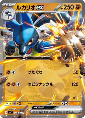 Lucario ex — Starter Decks 100 Battle Collection 380