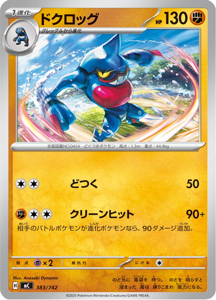 Toxicroak — Starter Decks 100 Battle Collection 383