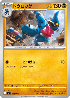 Toxicroak — Starter Decks 100 Battle Collection 384