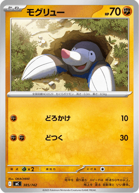 Drilbur — Starter Decks 100 Battle Collection 385