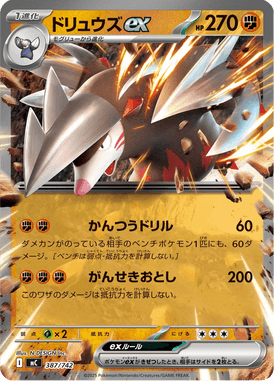 Excadrill ex — Starter Decks 100 Battle Collection 387