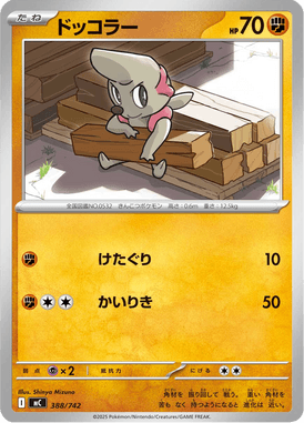 Timburr — Starter Decks 100 Battle Collection 388