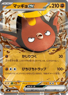 Stunfisk ex — Starter Decks 100 Battle Collection 394