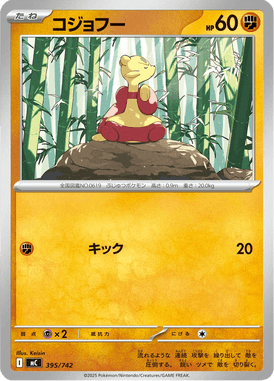 Mienfoo — Starter Decks 100 Battle Collection 395