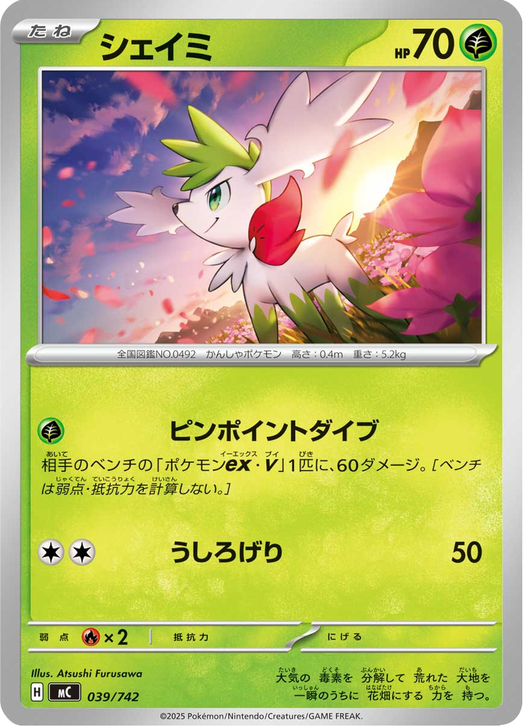 Shaymin — Starter Decks 100 Battle Collection 039