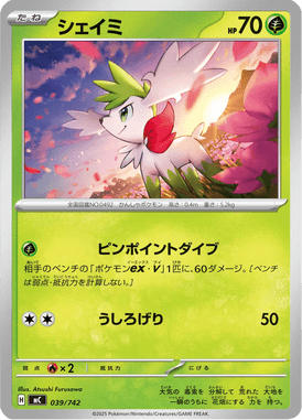 Shaymin — Starter Decks 100 Battle Collection 039