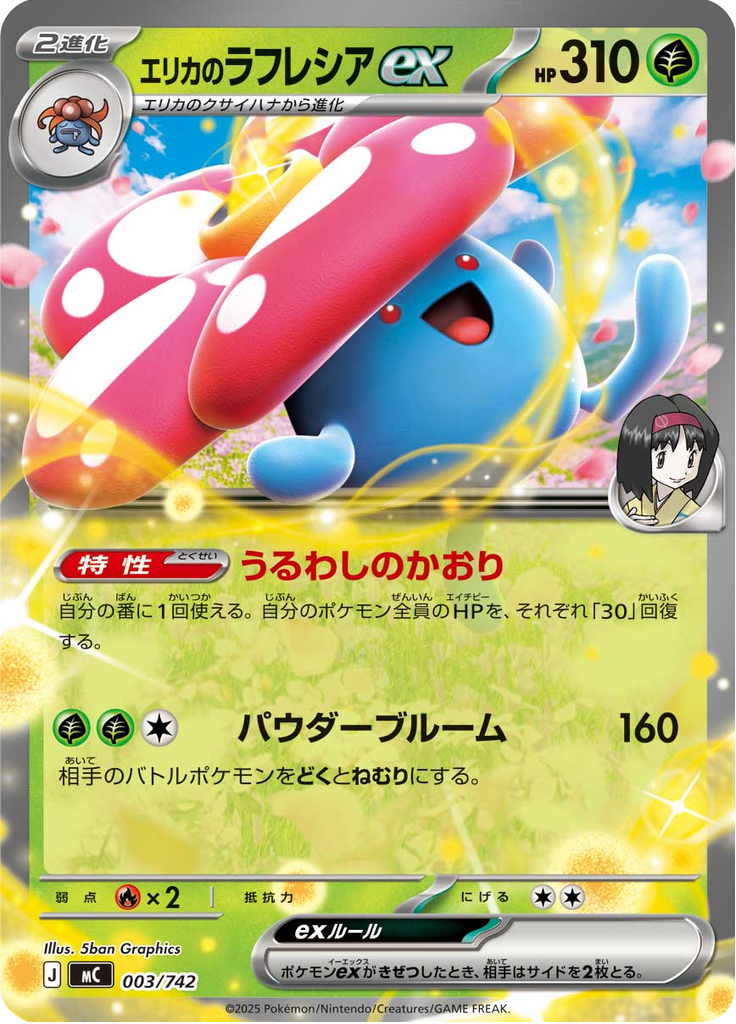 Vileplume ex da Érica — Starter Decks 100 Battle Collection 003