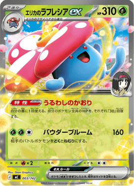 Vileplume ex da Érica — Starter Decks 100 Battle Collection 003