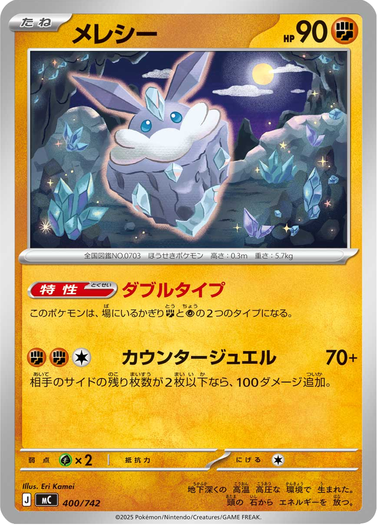 Carbink — Starter Decks 100 Battle Collection 400