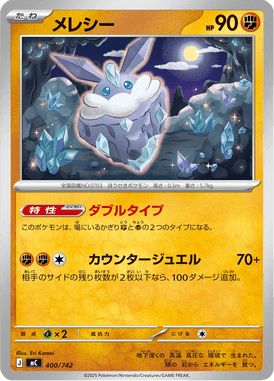 Carbink — Starter Decks 100 Battle Collection 400