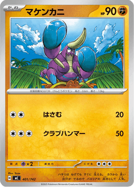 Crabrawler — Starter Decks 100 Battle Collection 401