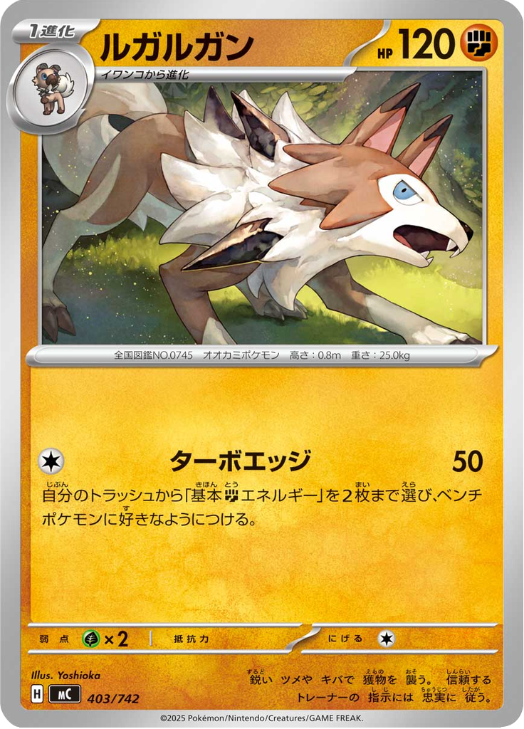 Lycanroc — Starter Decks 100 Battle Collection 403