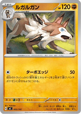 Lycanroc — Starter Decks 100 Battle Collection 403