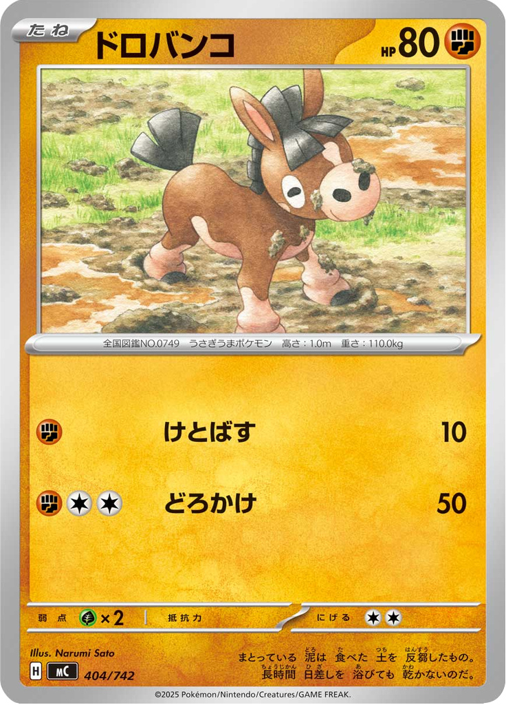 Mudbray — Starter Decks 100 Battle Collection 404