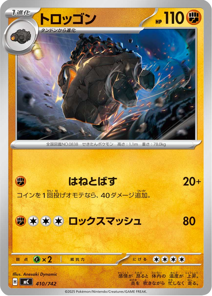 Carkol — Starter Decks 100 Battle Collection 410
