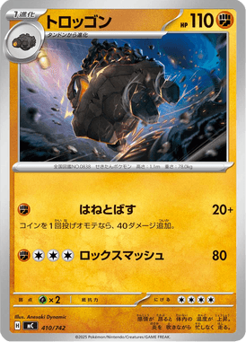 Carkol — Starter Decks 100 Battle Collection 410