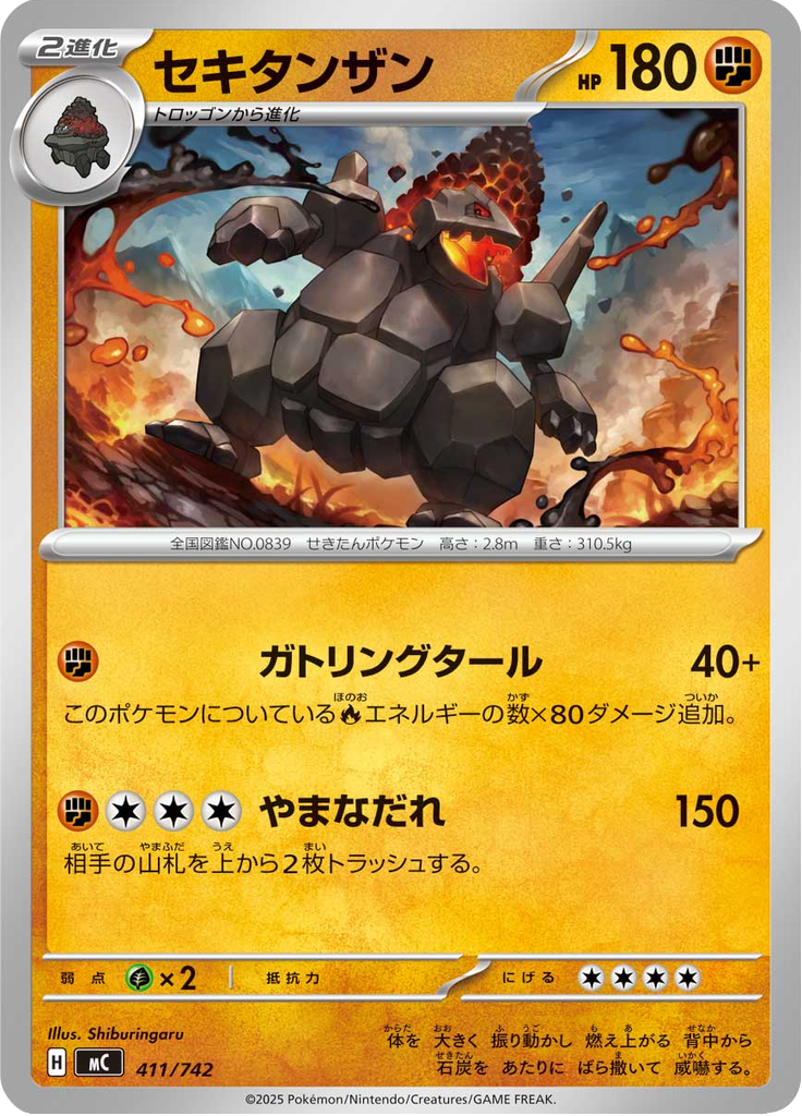 Coalossal — Starter Decks 100 Battle Collection 411