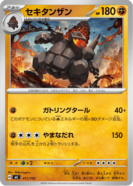Coalossal — Starter Decks 100 Battle Collection 411