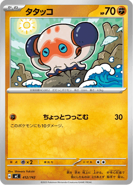 Clobbopus — Starter Decks 100 Battle Collection 412