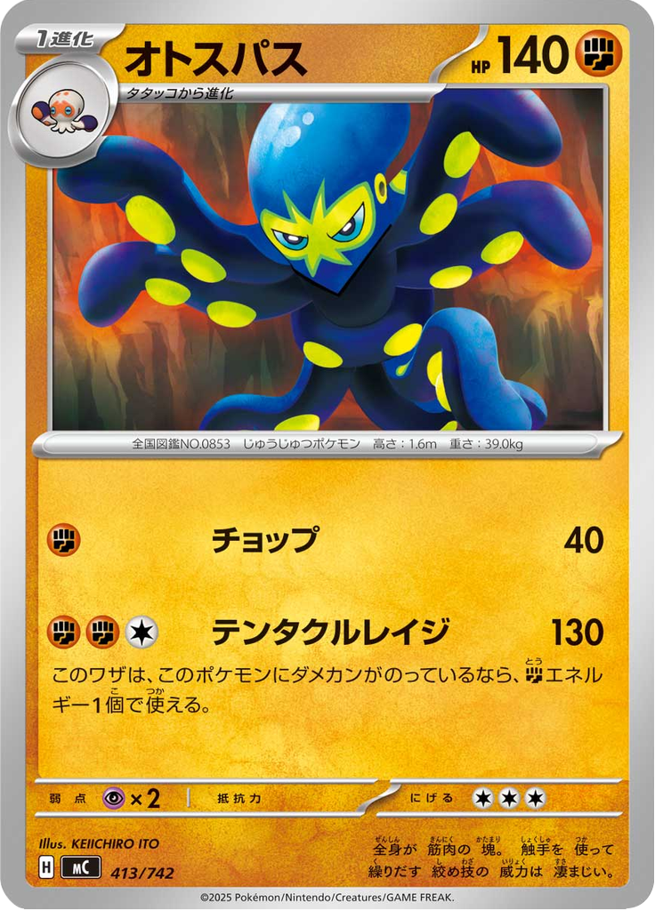Grapploct — Starter Decks 100 Battle Collection 413