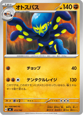 Grapploct — Starter Decks 100 Battle Collection 413