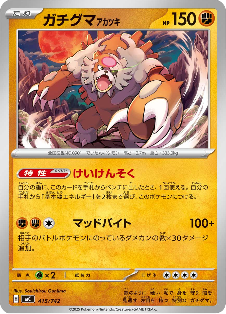 Ursaluna Lua Sangrenta — Starter Decks 100 Battle Collection 415