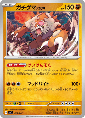 Ursaluna Lua Sangrenta — Starter Decks 100 Battle Collection 415