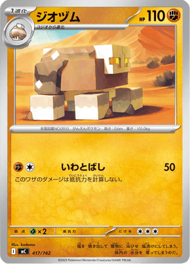 Naclstack — Starter Decks 100 Battle Collection 417