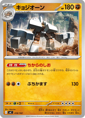 Garganacl — Starter Decks 100 Battle Collection 418