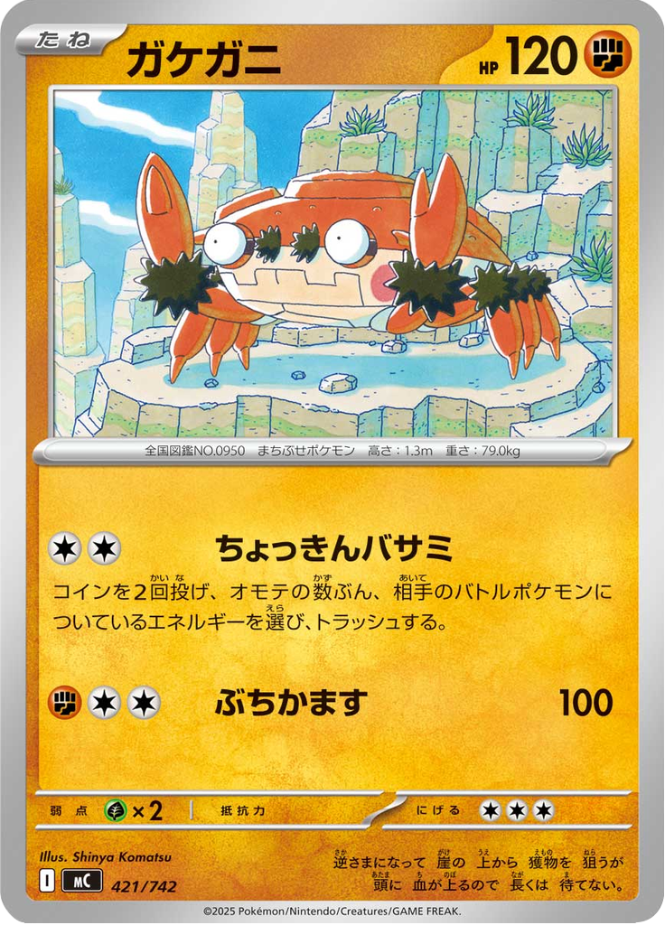 Klawf — Starter Decks 100 Battle Collection 421