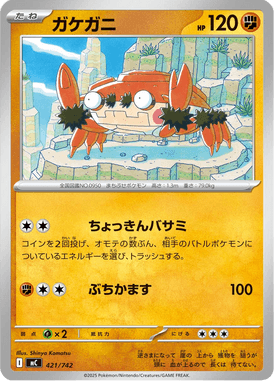 Klawf — Starter Decks 100 Battle Collection 421