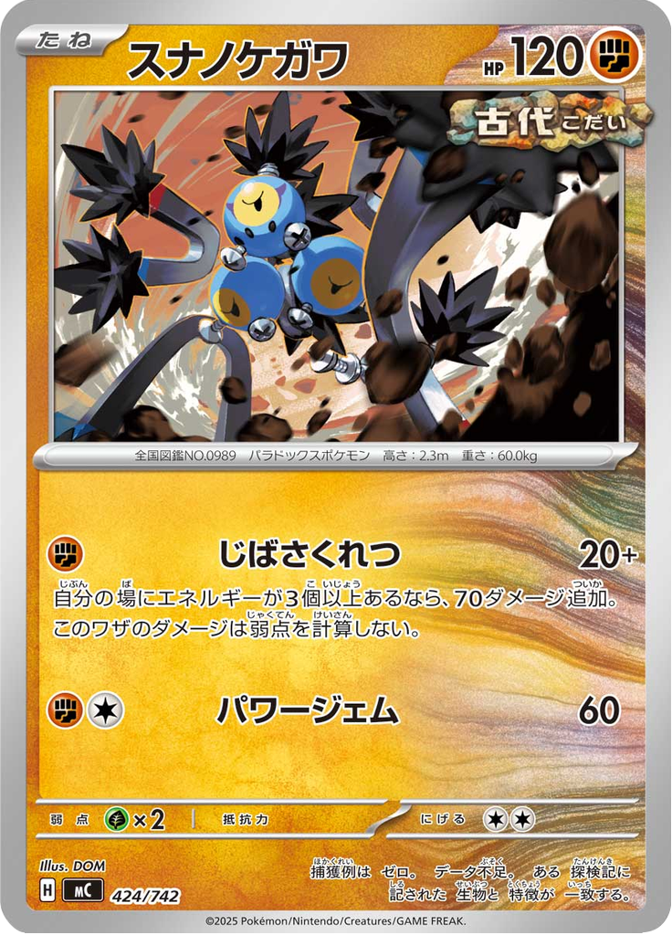 Choque Areia — Starter Decks 100 Battle Collection 424