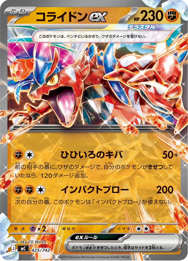 Koraidon ex — Starter Decks 100 Battle Collection 425