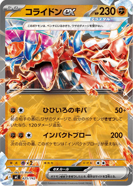 Koraidon ex — Starter Decks 100 Battle Collection 425