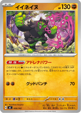 Okidogi — Starter Decks 100 Battle Collection 426
