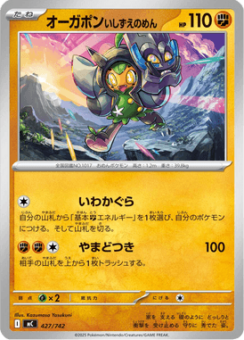 Ogerpon Máscara Alicerce — Starter Decks 100 Battle Collection 427