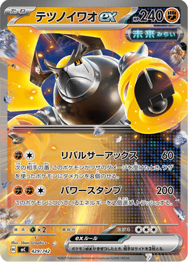 Rocha Férrea ex — Starter Decks 100 Battle Collection 429