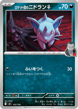 Nidoran♀ da Equipe Rocket — Starter Decks 100 Battle Collection 432