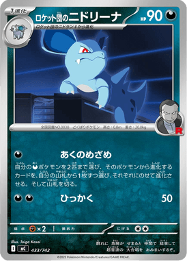 Nidorina da Equipe Rocket — Starter Decks 100 Battle Collection 433