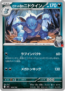 Nidoqueen da Equipe Rocket — Starter Decks 100 Battle Collection 434