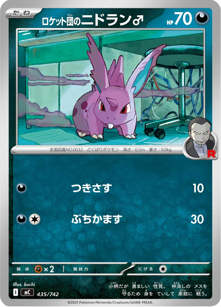 Nidoran♂ da Equipe Rocket — Starter Decks 100 Battle Collection 435