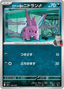 Nidoran♂ da Equipe Rocket — Starter Decks 100 Battle Collection 435