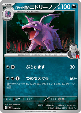 Nidorino da Equipe Rocket — Starter Decks 100 Battle Collection 436